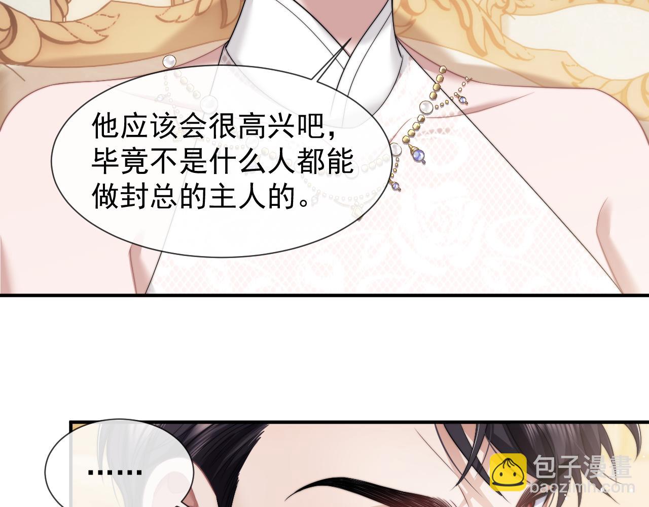第41话 拍卖圈套(1/2)-第41话