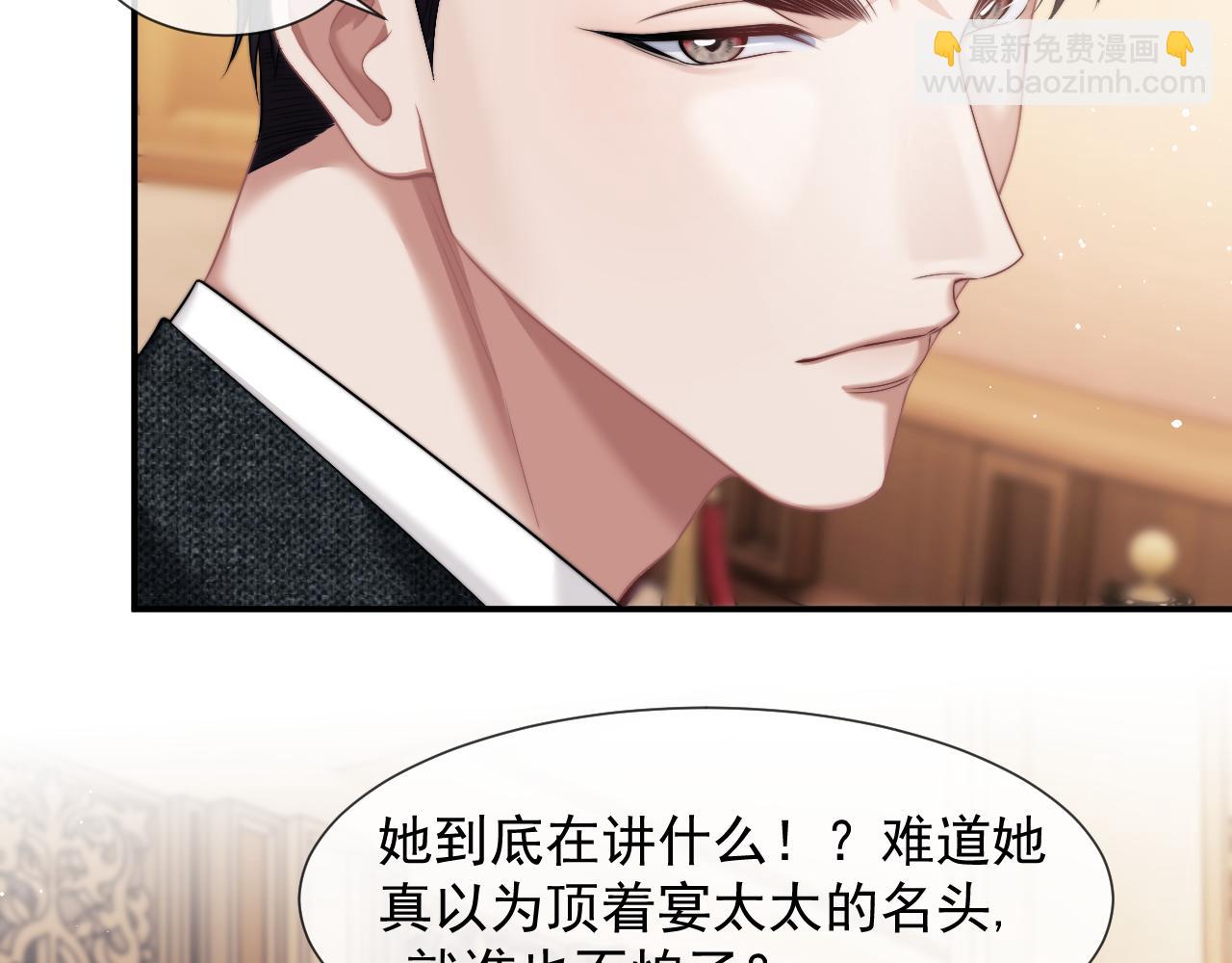 第41话 拍卖圈套(1/2)-第41话