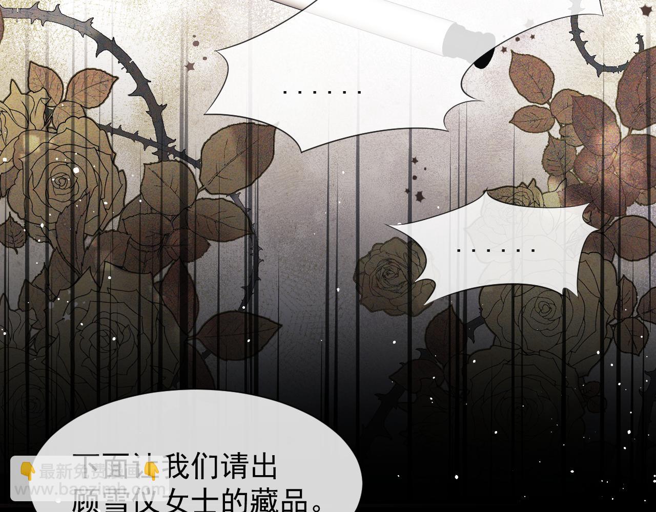 第41话 拍卖圈套(1/2)-第41话