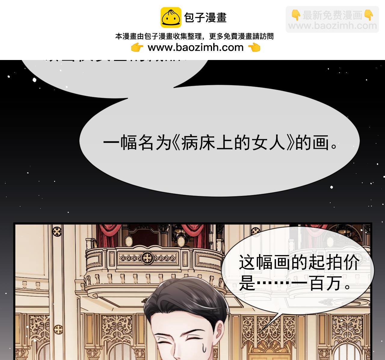第41话 拍卖圈套(1/2)-第41话