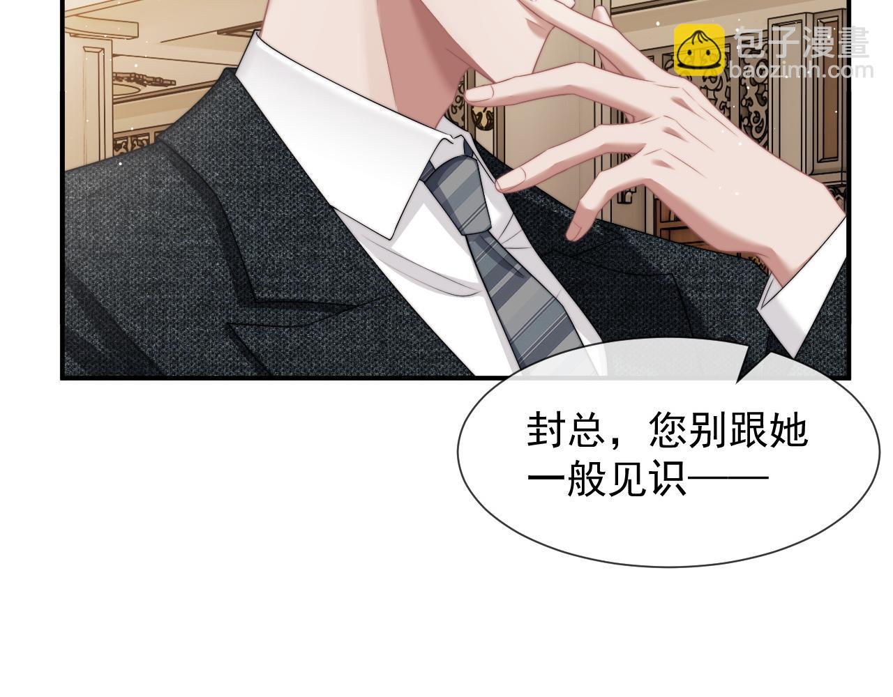 第43话 太太会赚钱了(1/2)-第43话