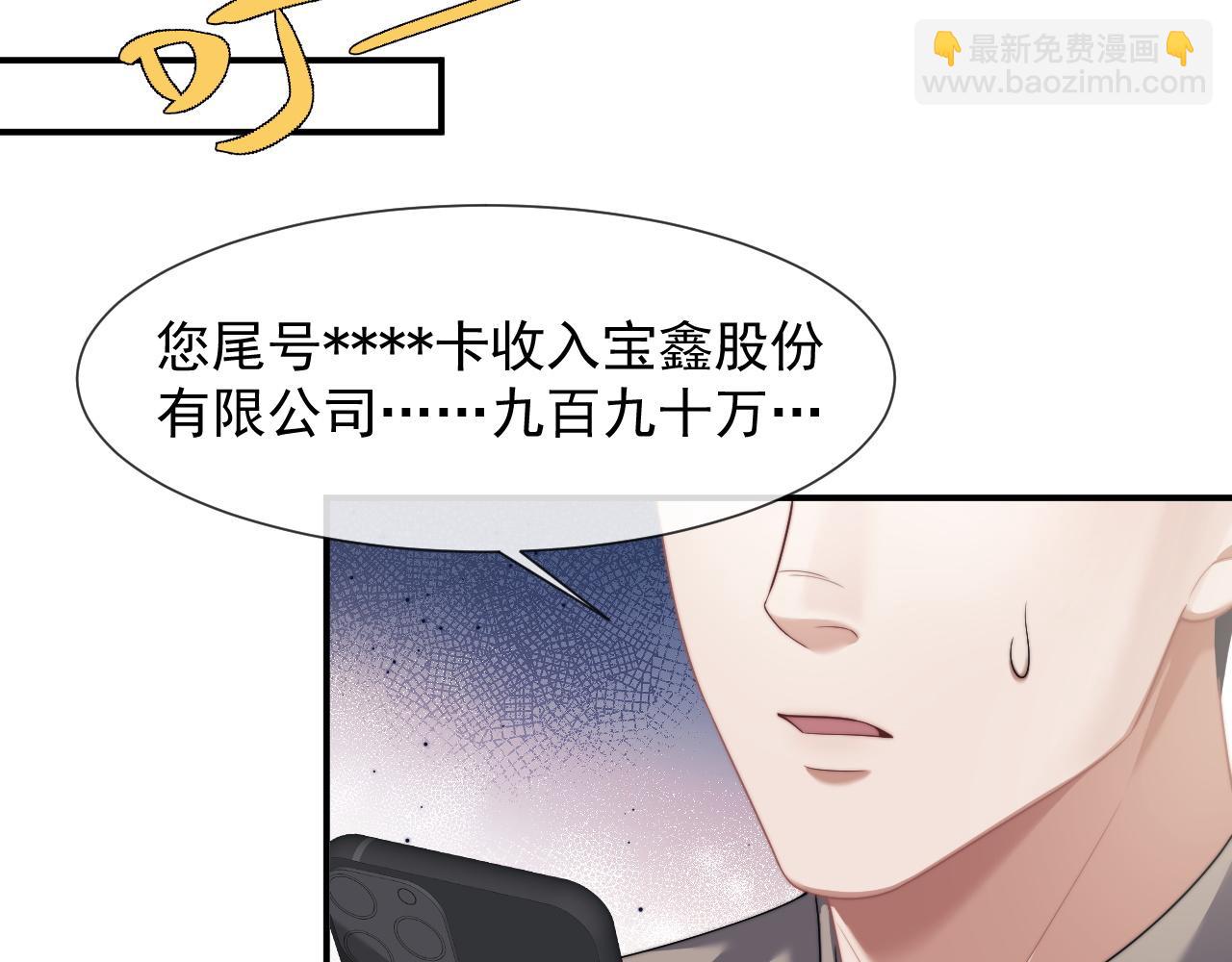 第43话 太太会赚钱了(1/2)-第43话