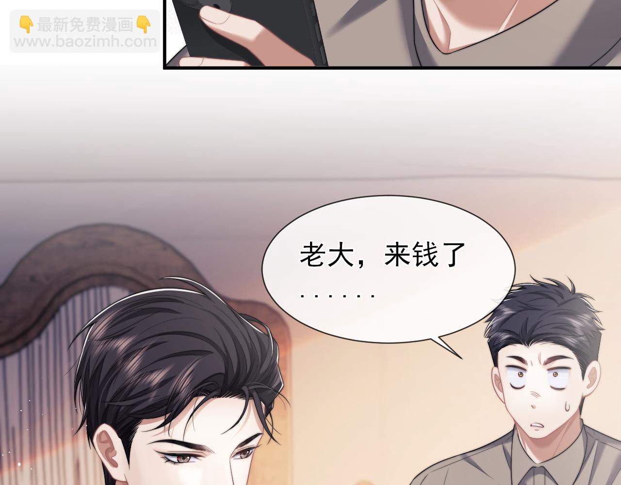 第43话 太太会赚钱了(1/2)-第43话