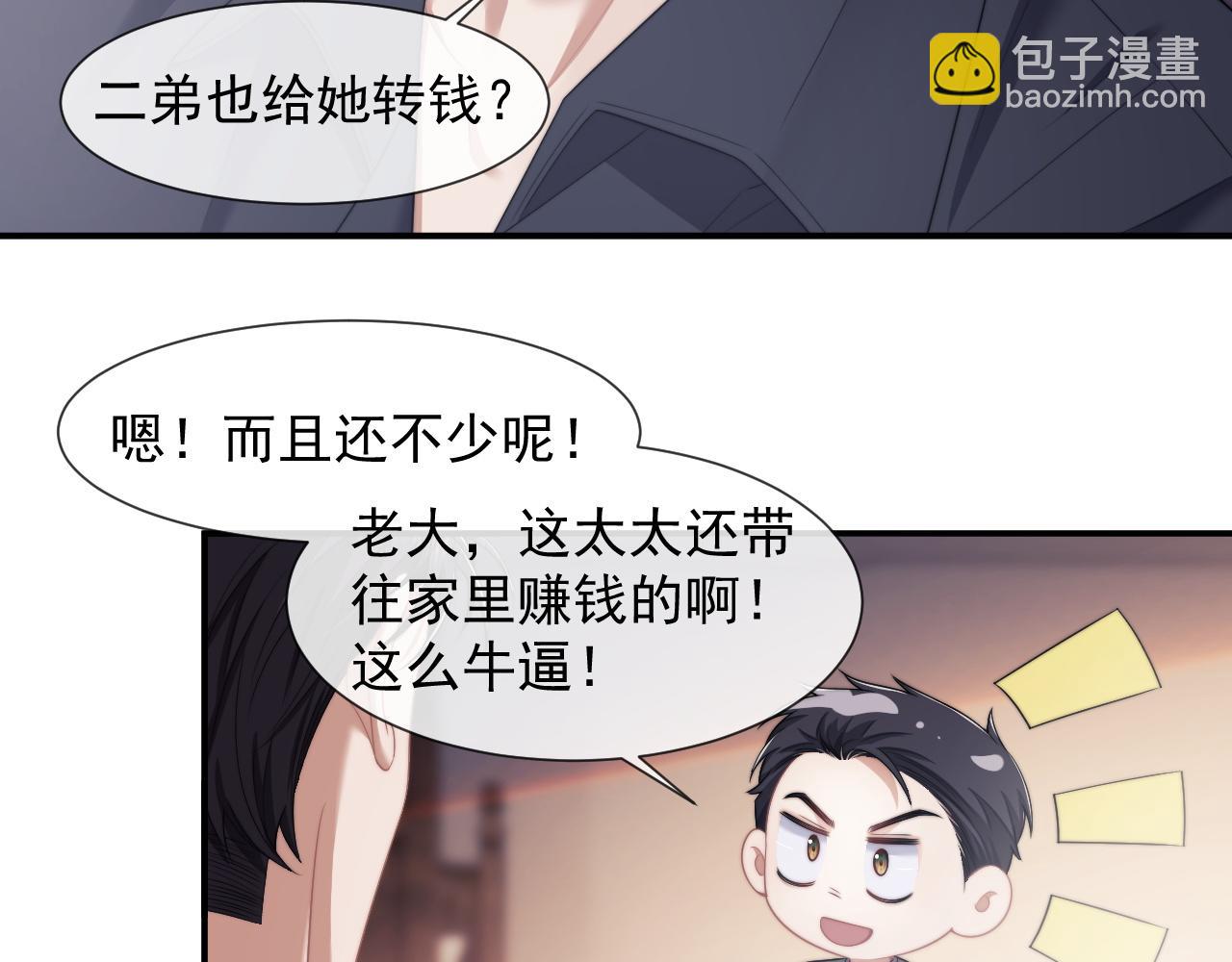 第43话 太太会赚钱了(1/2)-第43话