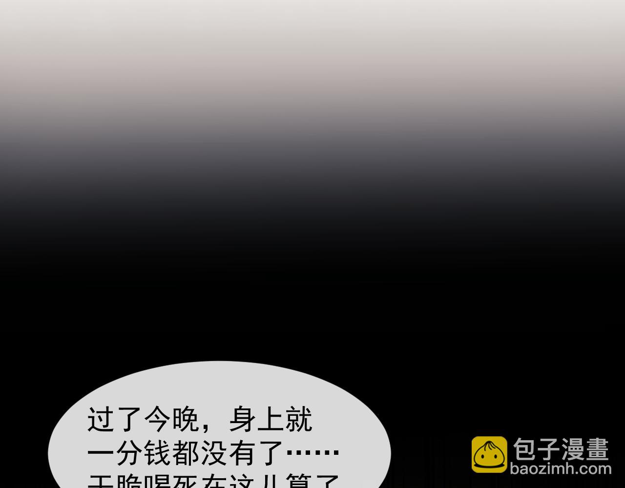 第43话 太太会赚钱了(1/2)-第43话