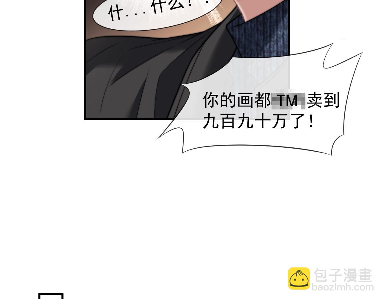 第43话 太太会赚钱了(1/2)-第43话