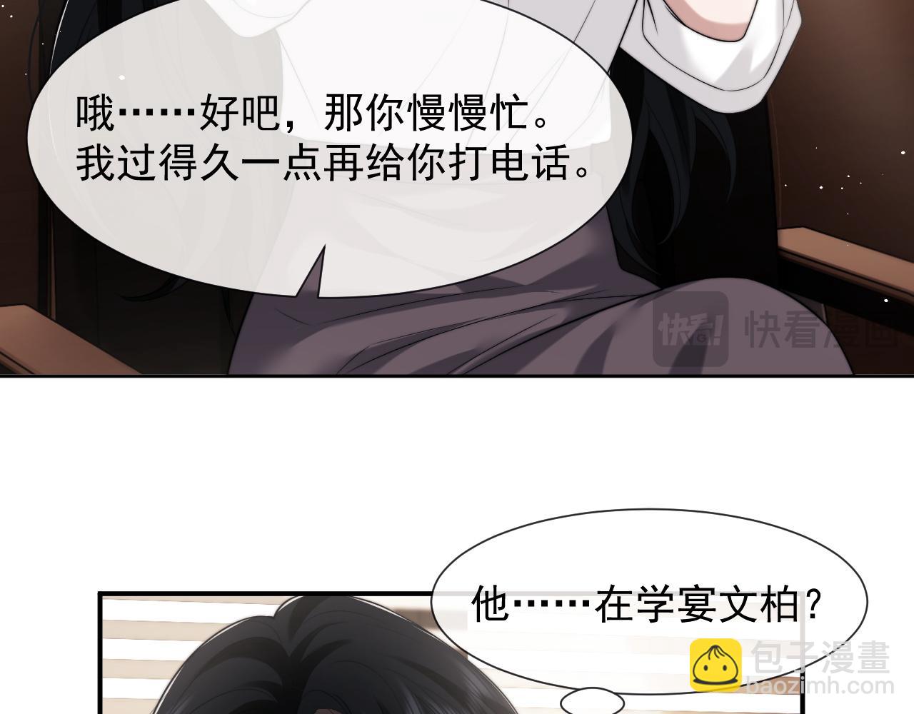 第45话 宴小少爷是粘人精(1/2)-第45话