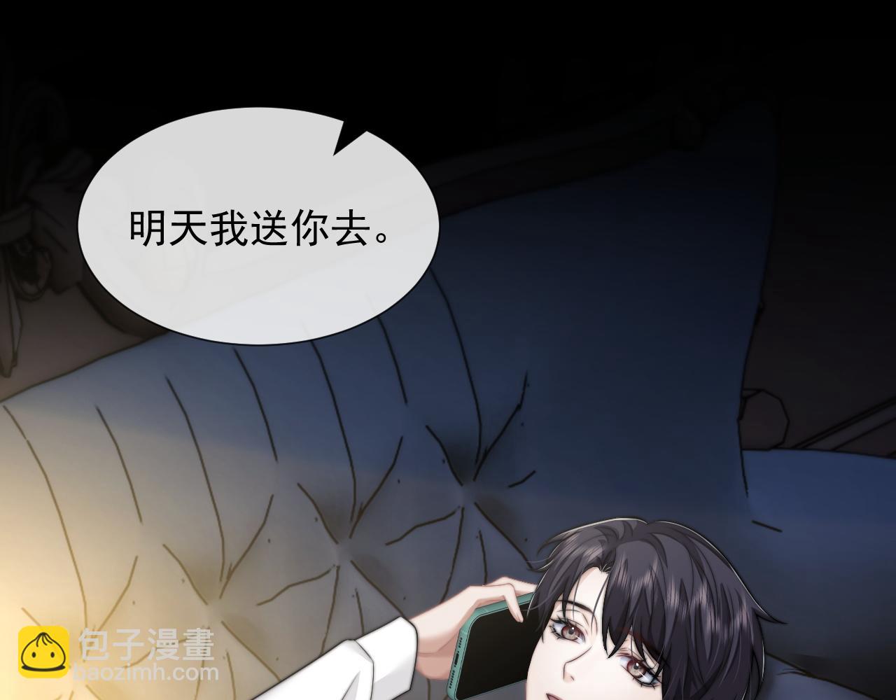 第45话 宴小少爷是粘人精(1/2)-第45话