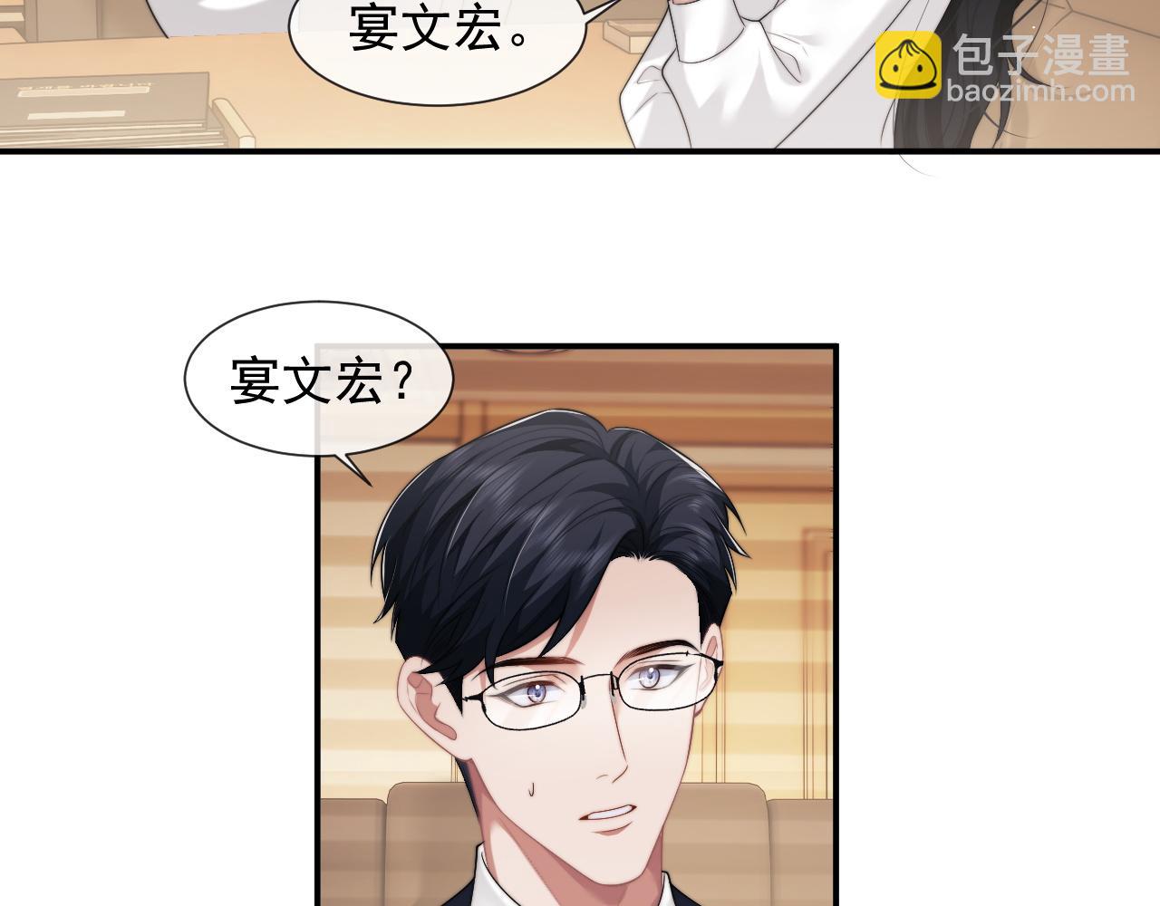 第45话 宴小少爷是粘人精(1/2)-第45话