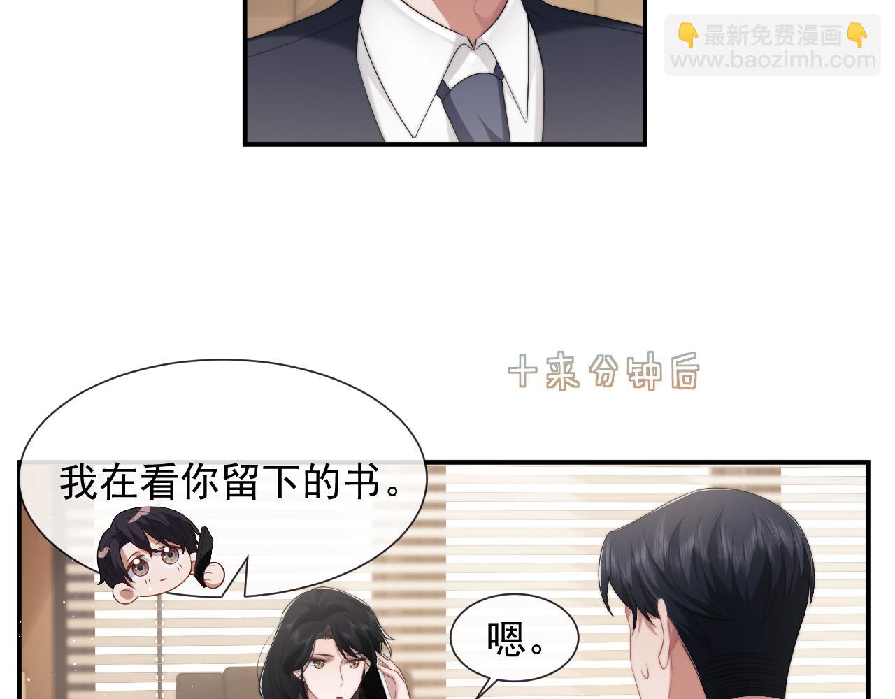 第45话 宴小少爷是粘人精(1/2)-第45话