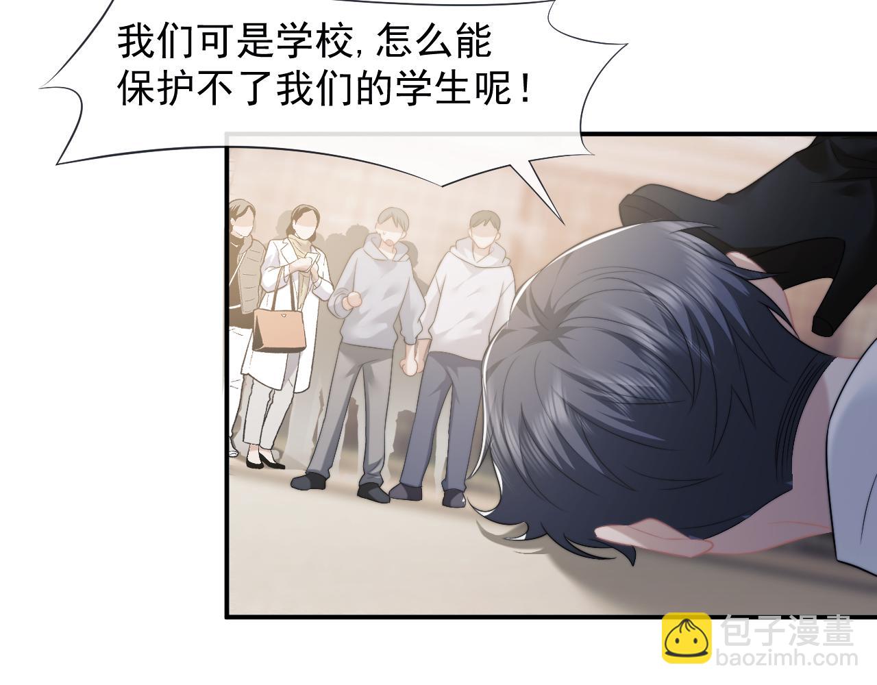 第47话 淮宁中学的秘密(1/2)-第47话