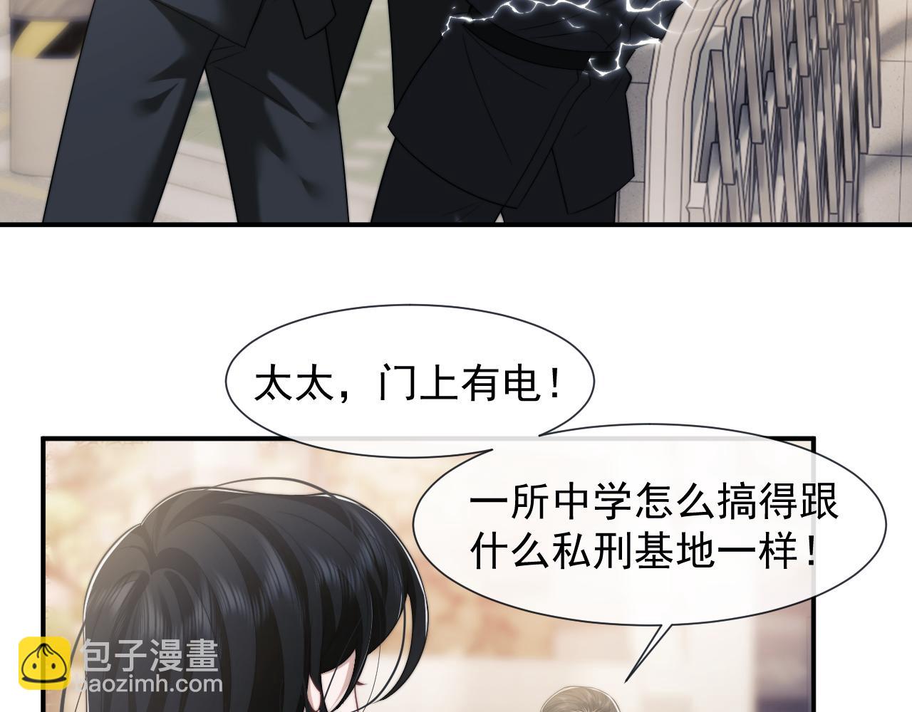 第47话 淮宁中学的秘密(1/2)-第47话