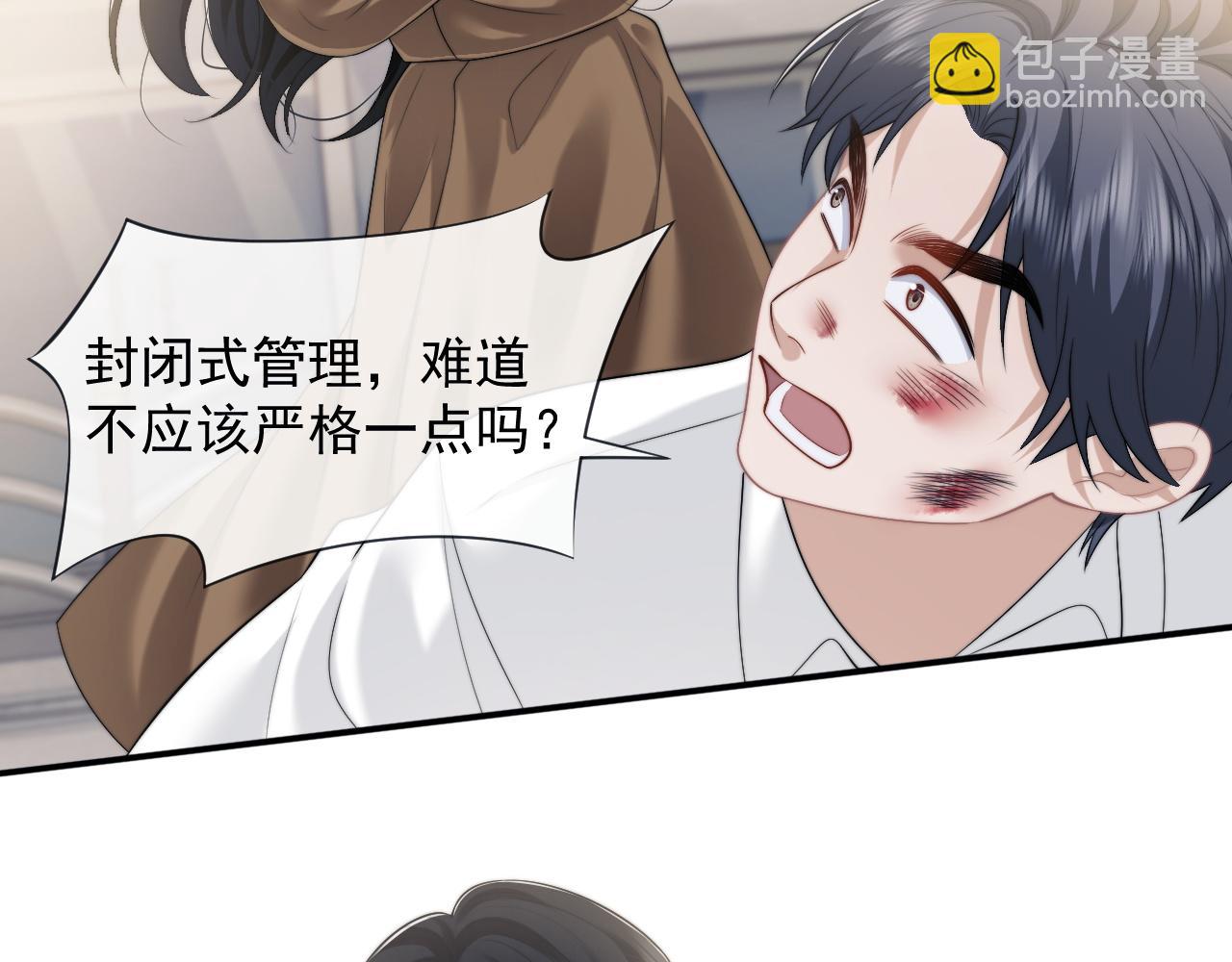 第47话 淮宁中学的秘密(1/2)-第47话