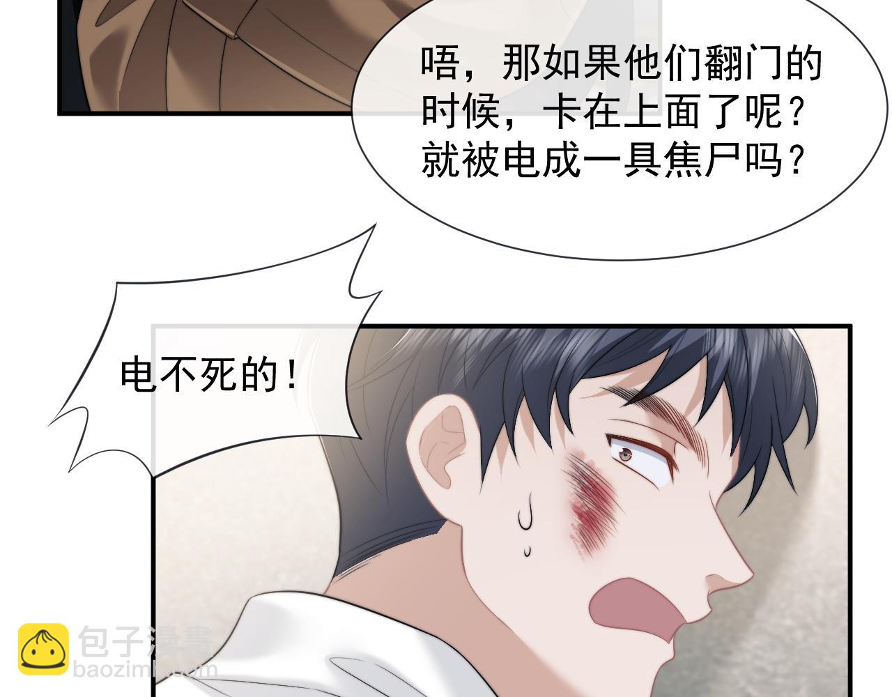 第47话 淮宁中学的秘密(1/2)-第47话
