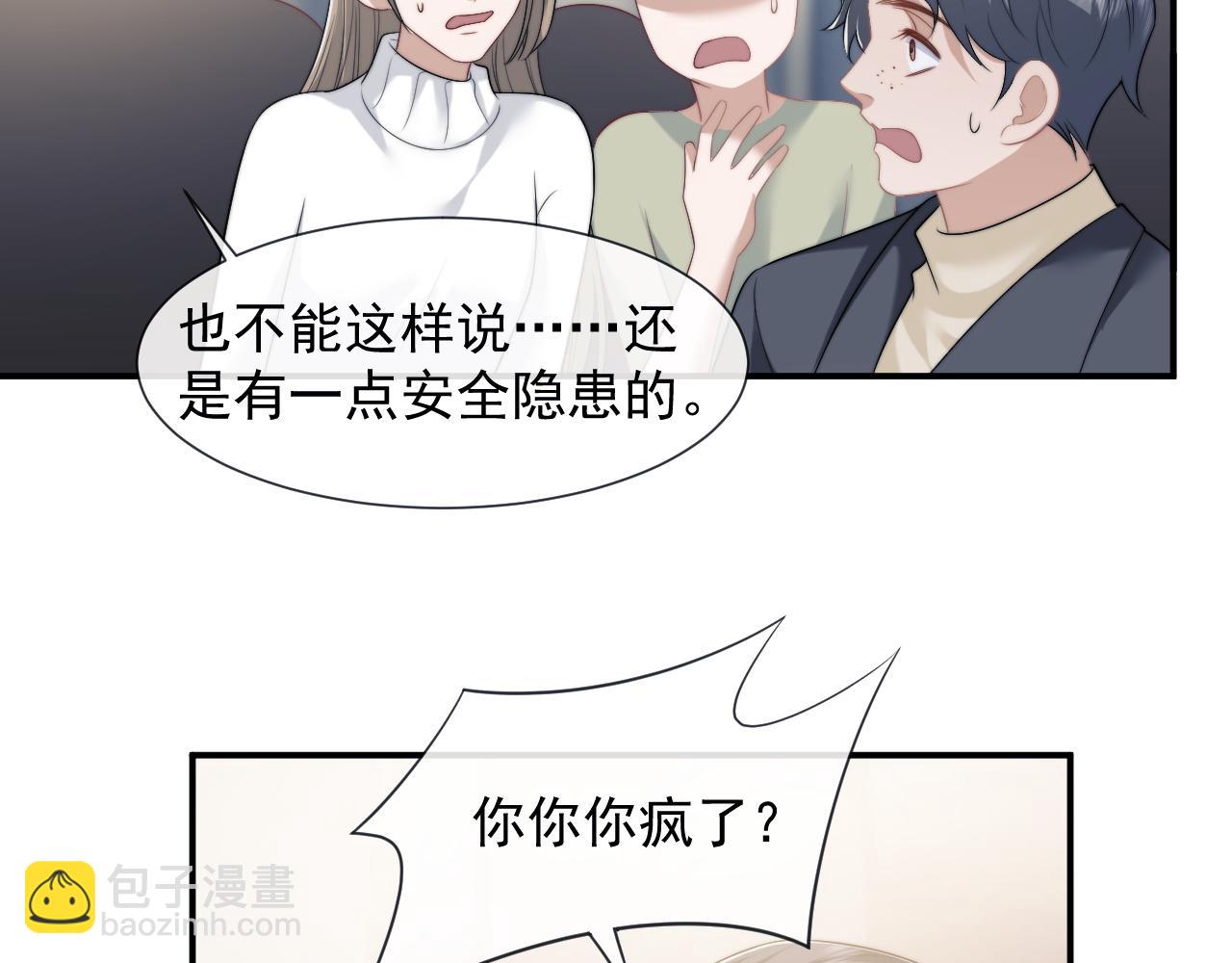 第47话 淮宁中学的秘密(1/2)-第47话