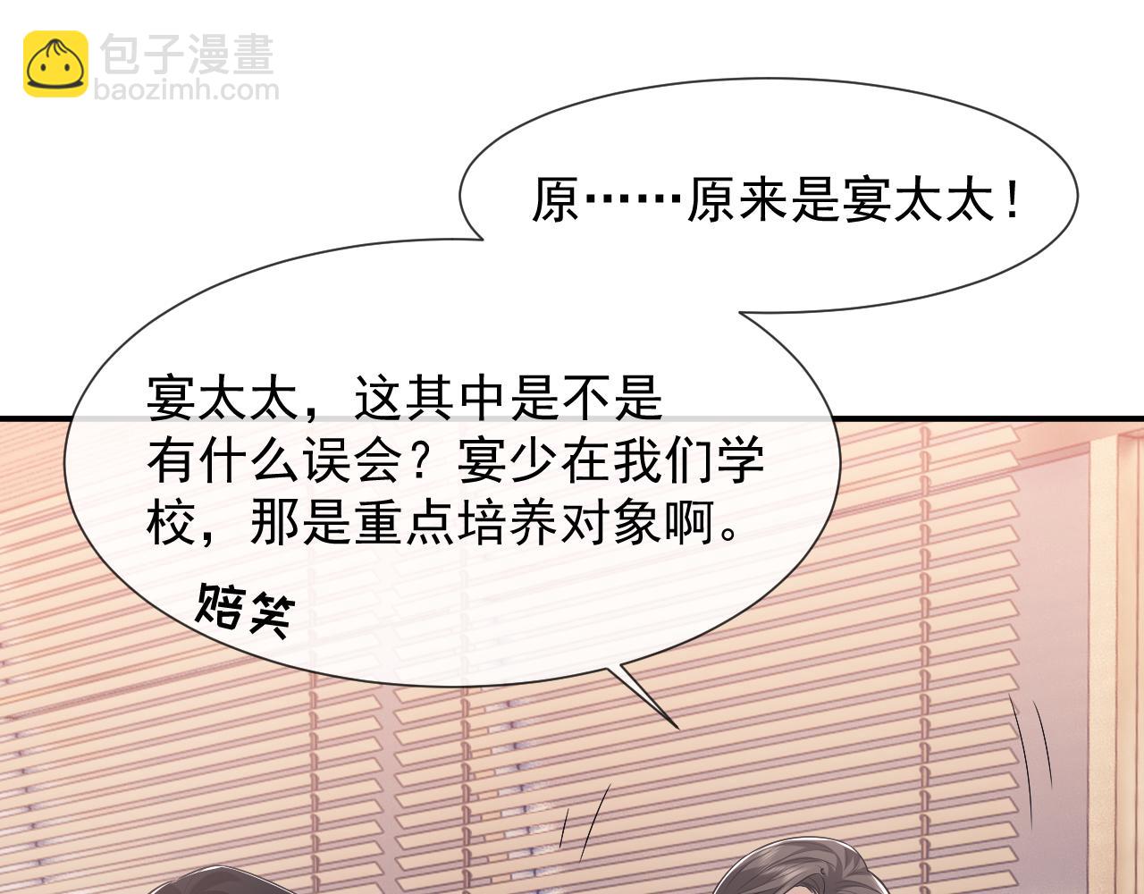 第49话 你怎么能和她比？(1/2)-第49话