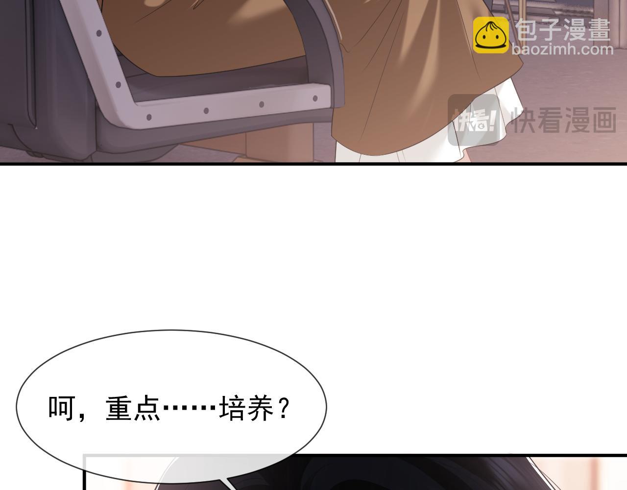 第49话 你怎么能和她比？(1/2)-第49话