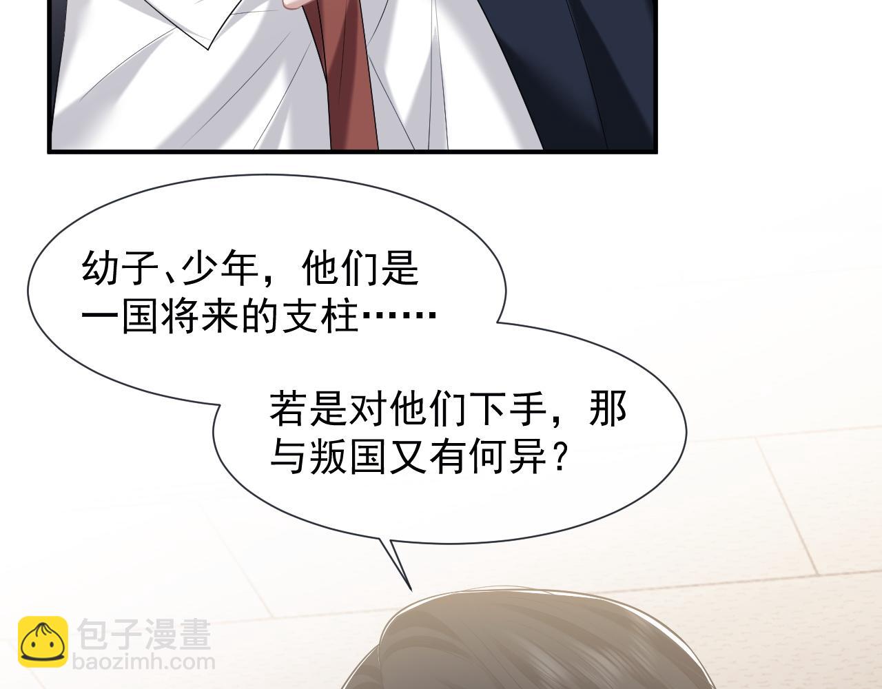第49话 你怎么能和她比？(1/2)-第49话