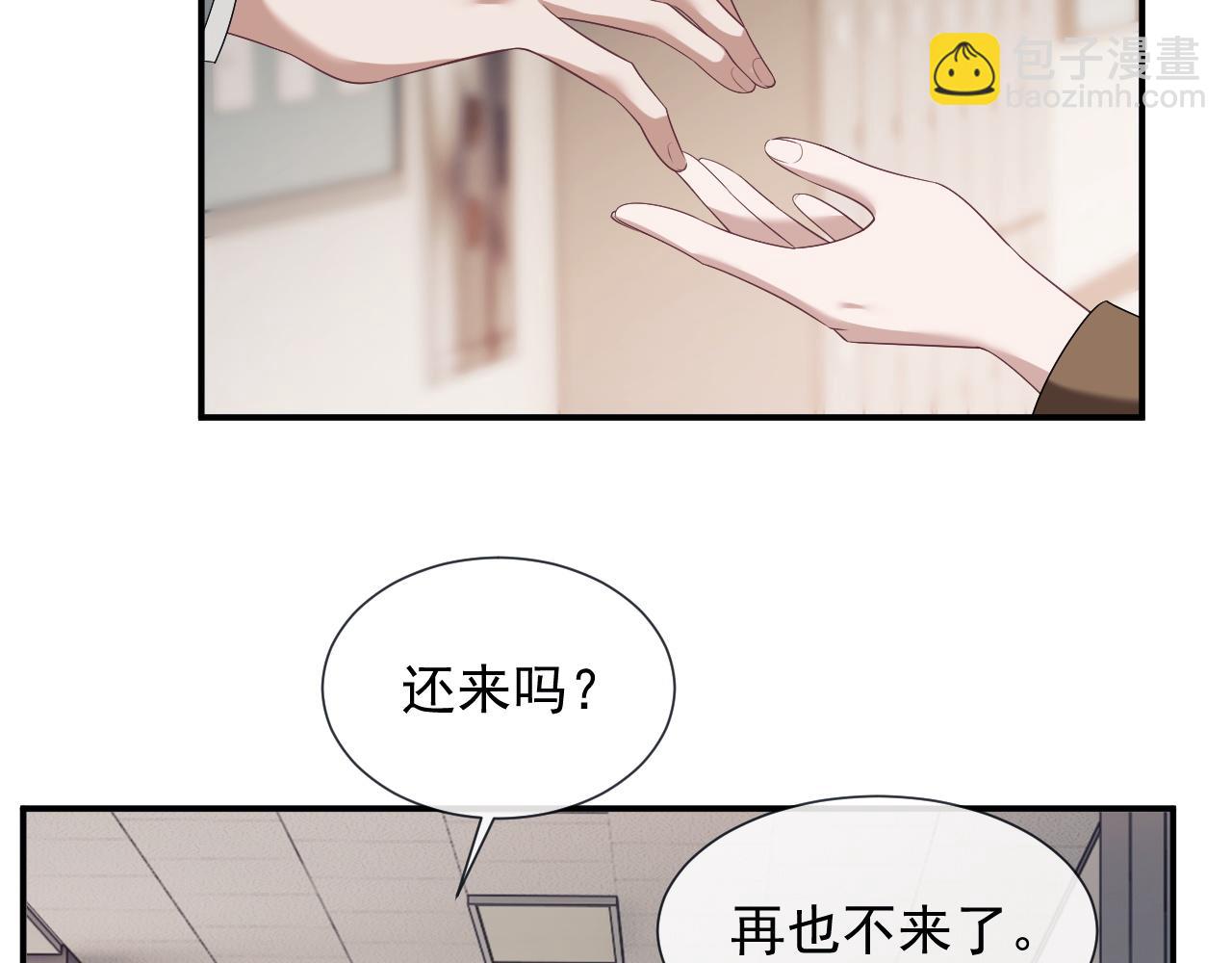 第49话 你怎么能和她比？(1/2)-第49话