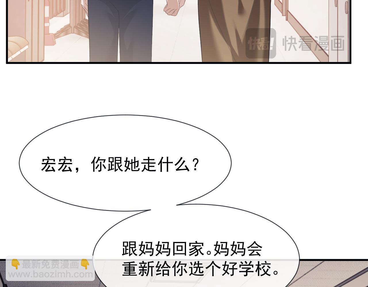 第49话 你怎么能和她比？(1/2)-第49话