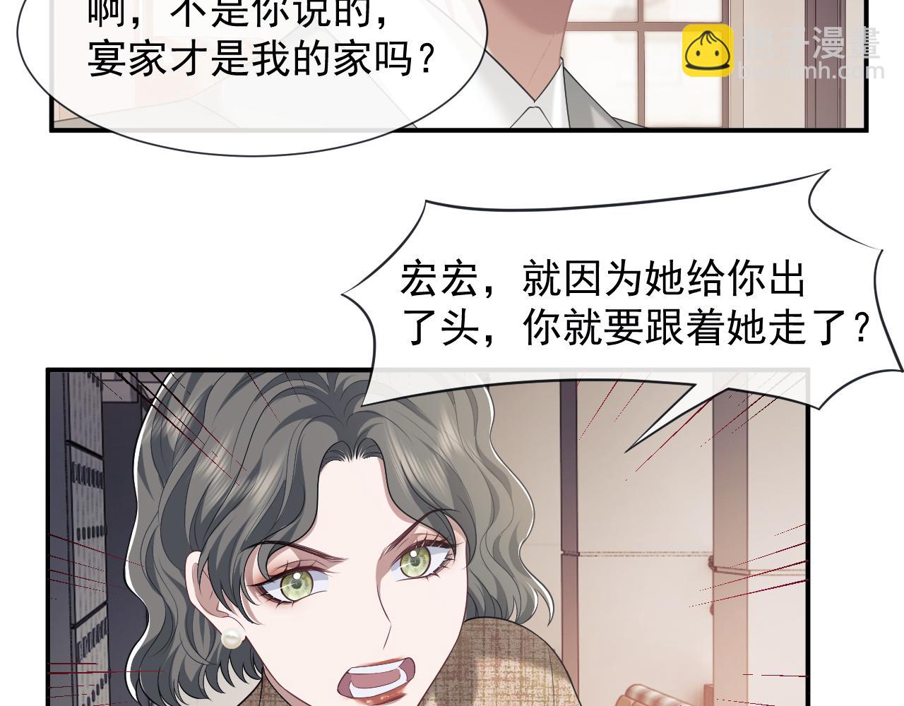第49话 你怎么能和她比？(1/2)-第49话