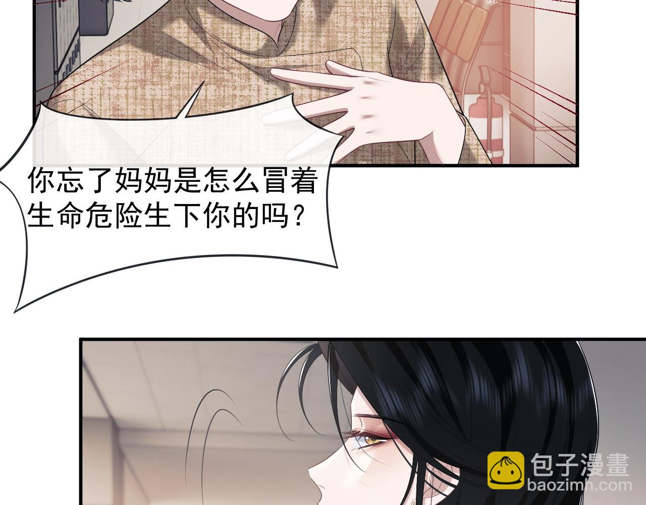 第49话 你怎么能和她比？(1/2)-第49话