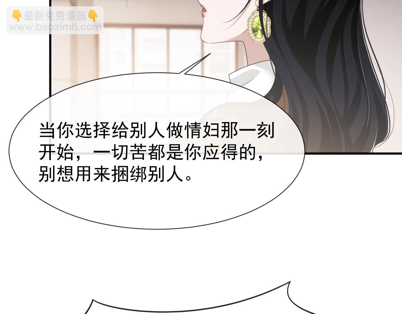 第49话 你怎么能和她比？(1/2)-第49话