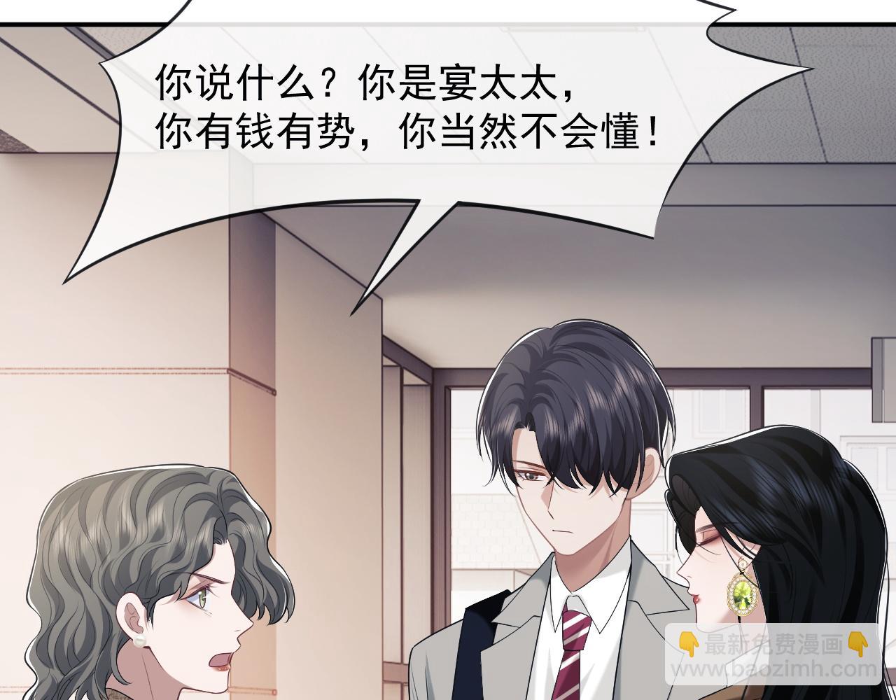 第49话 你怎么能和她比？(1/2)-第49话