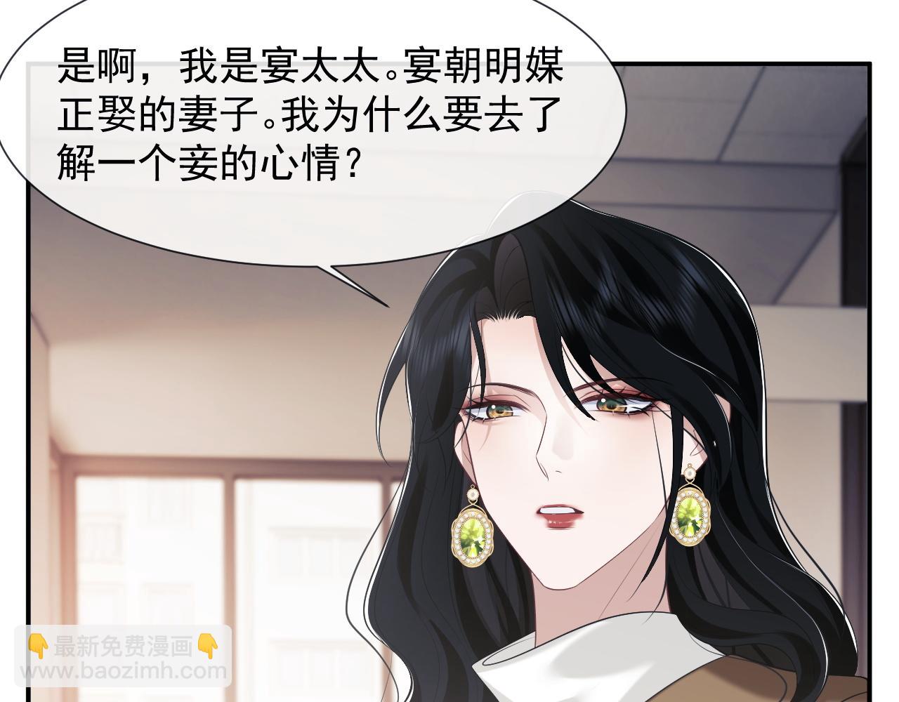 第49话 你怎么能和她比？(1/2)-第49话