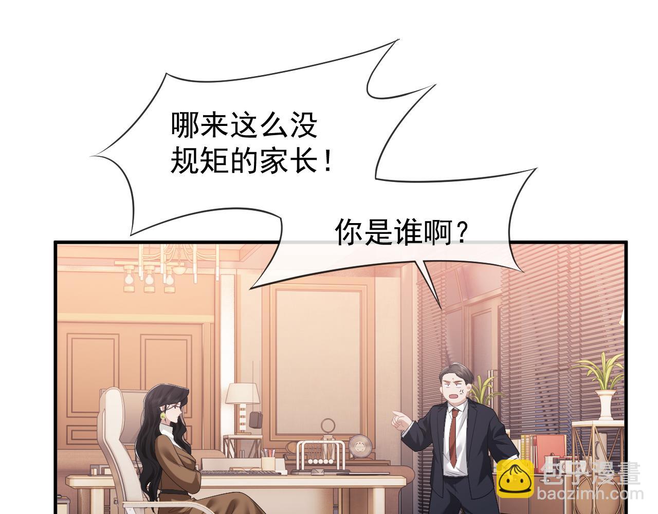 第49话 你怎么能和她比？(1/2)-第49话