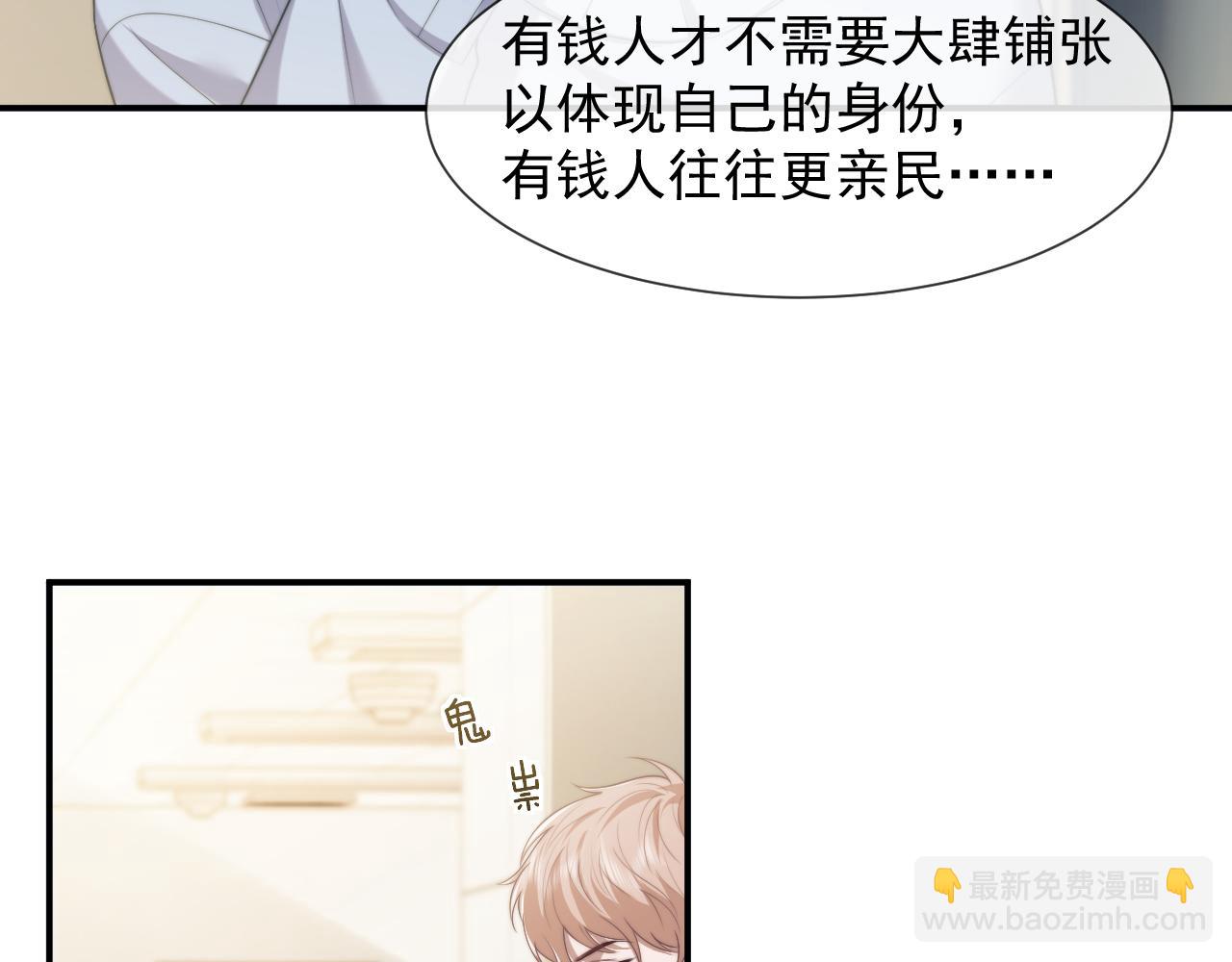 第53话 姐姐，我不想努力了(1/2)-第53话