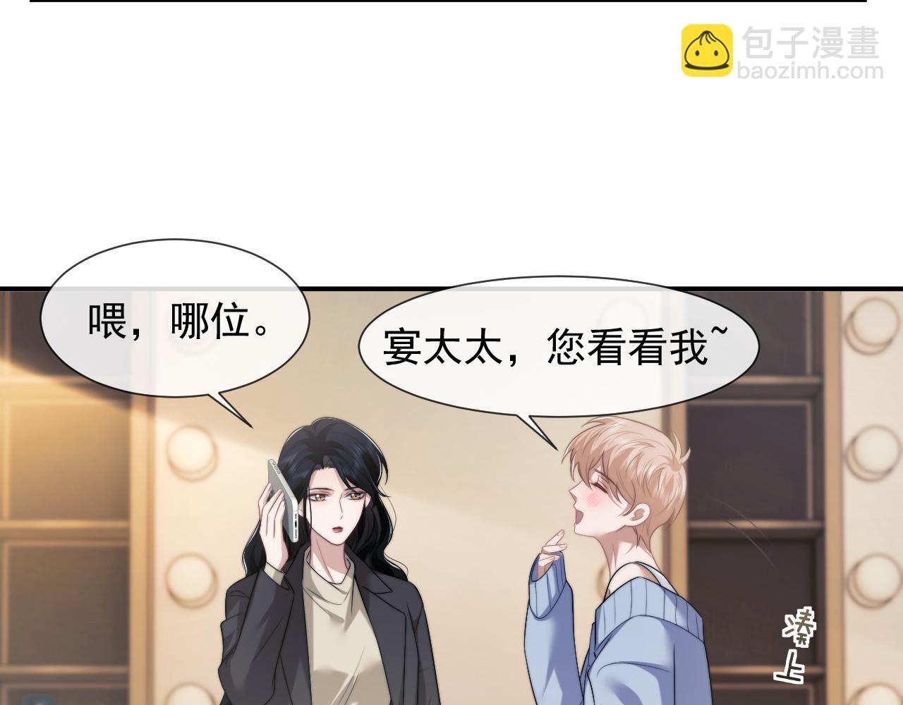 第53话 姐姐，我不想努力了(1/2)-第53话