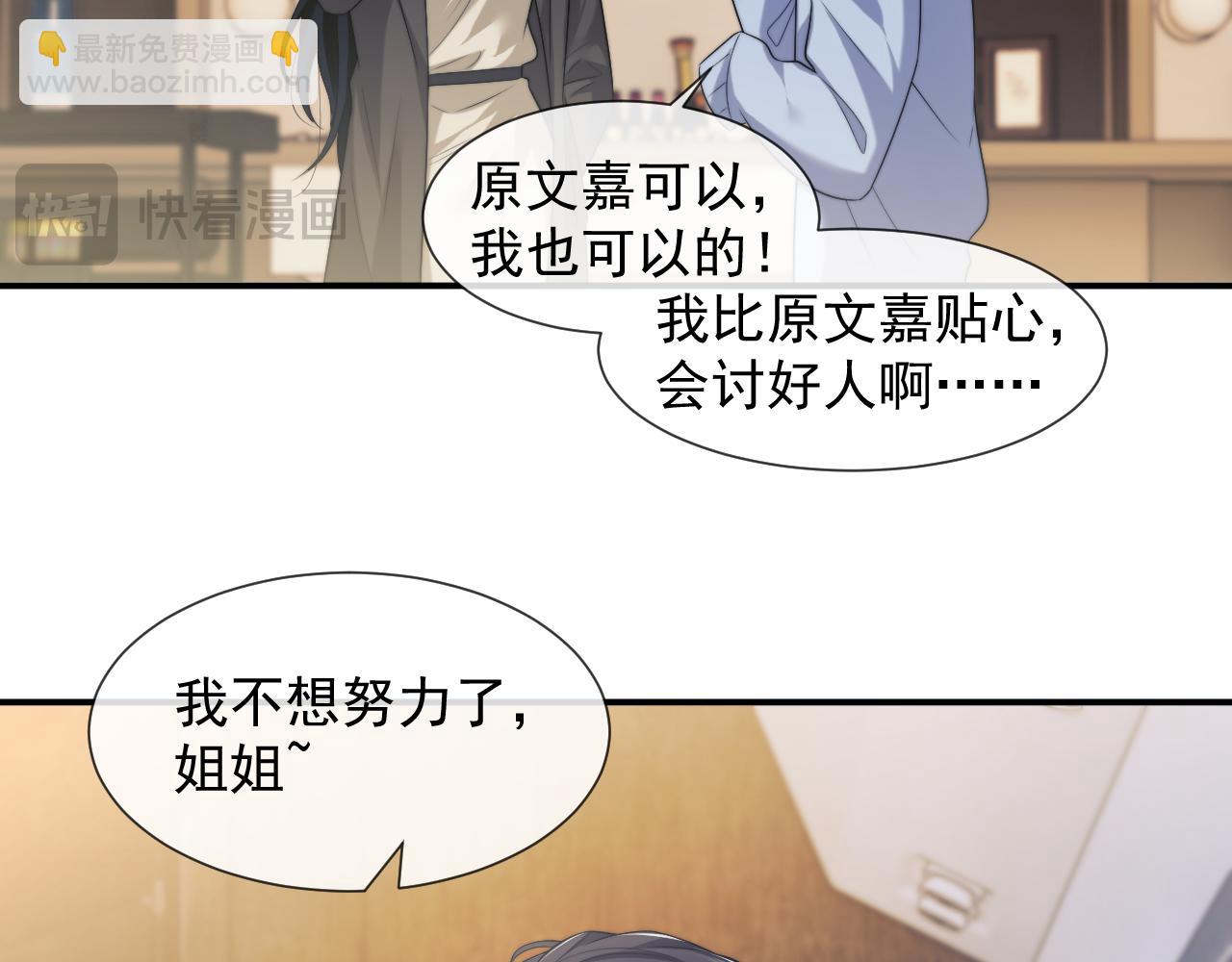 第53话 姐姐，我不想努力了(1/2)-第53话