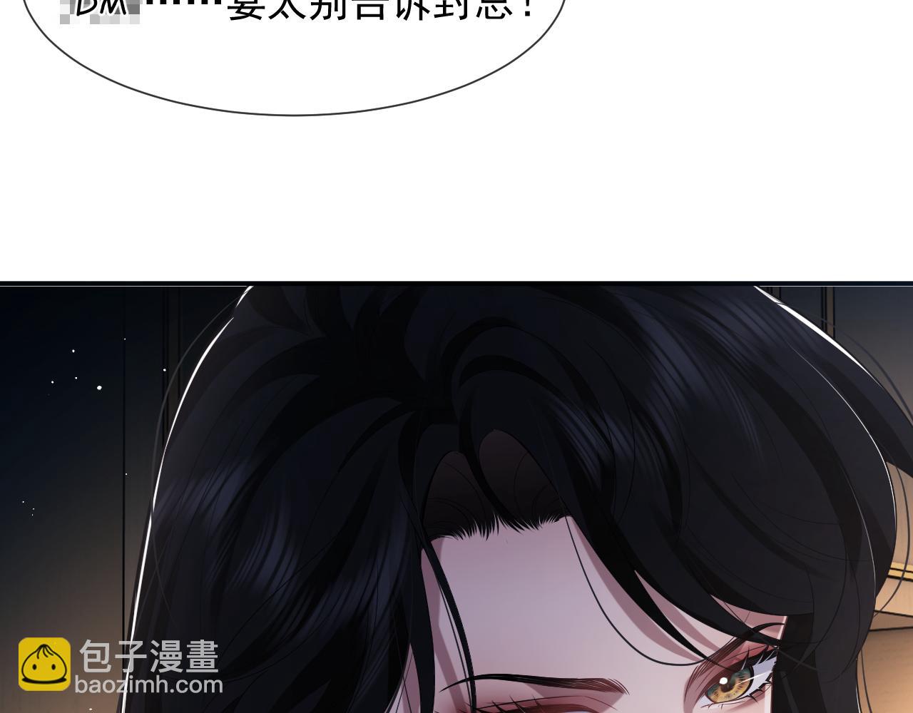 第57话 宴总又绿了(1/2)-第57话