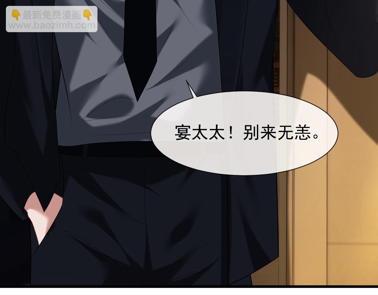 第57话 宴总又绿了(1/2)-第57话