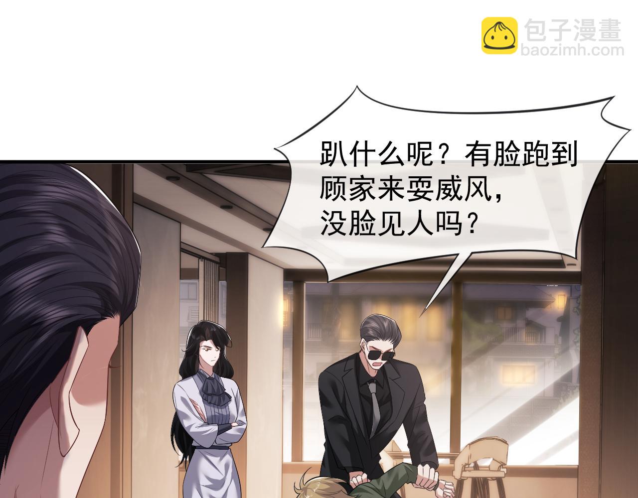 第57话 宴总又绿了(1/2)-第57话