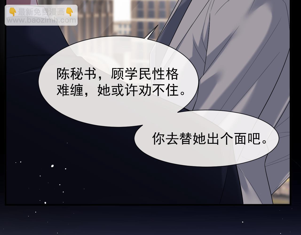 第57话 宴总又绿了(1/2)-第57话