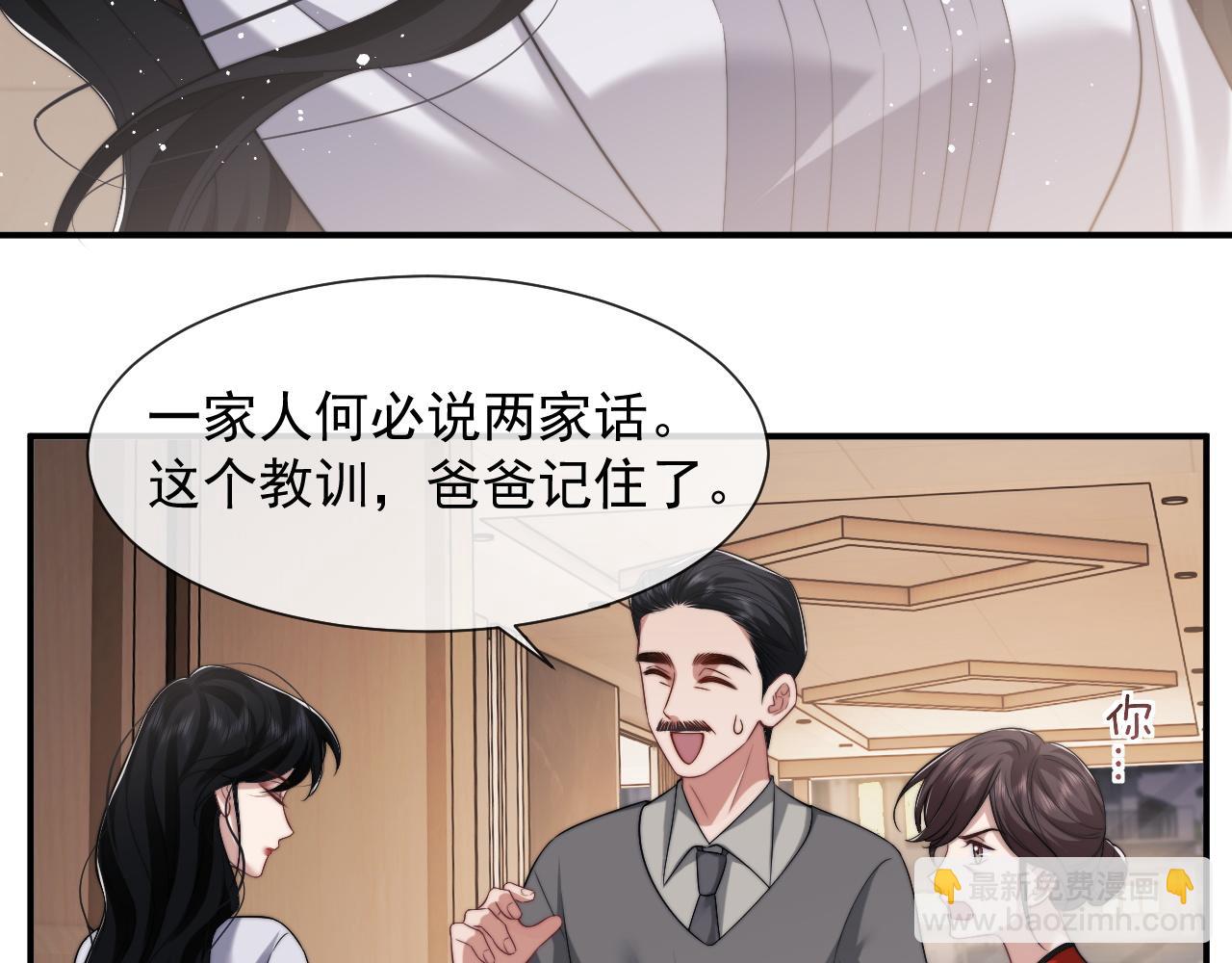第59话 主动进圈套(1/2)-第59话