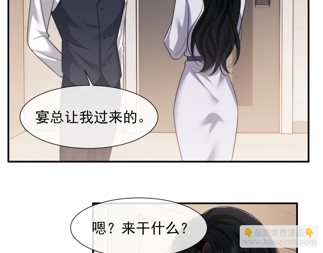 第59话 主动进圈套(1/2)-第59话