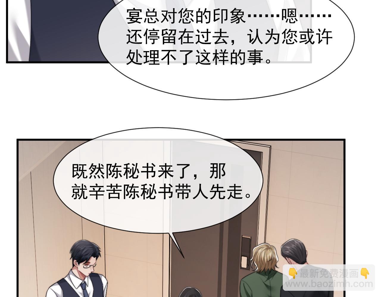 第59话 主动进圈套(1/2)-第59话
