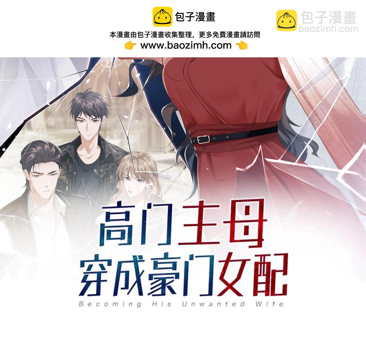 第59话 主动进圈套(1/2)-第59话