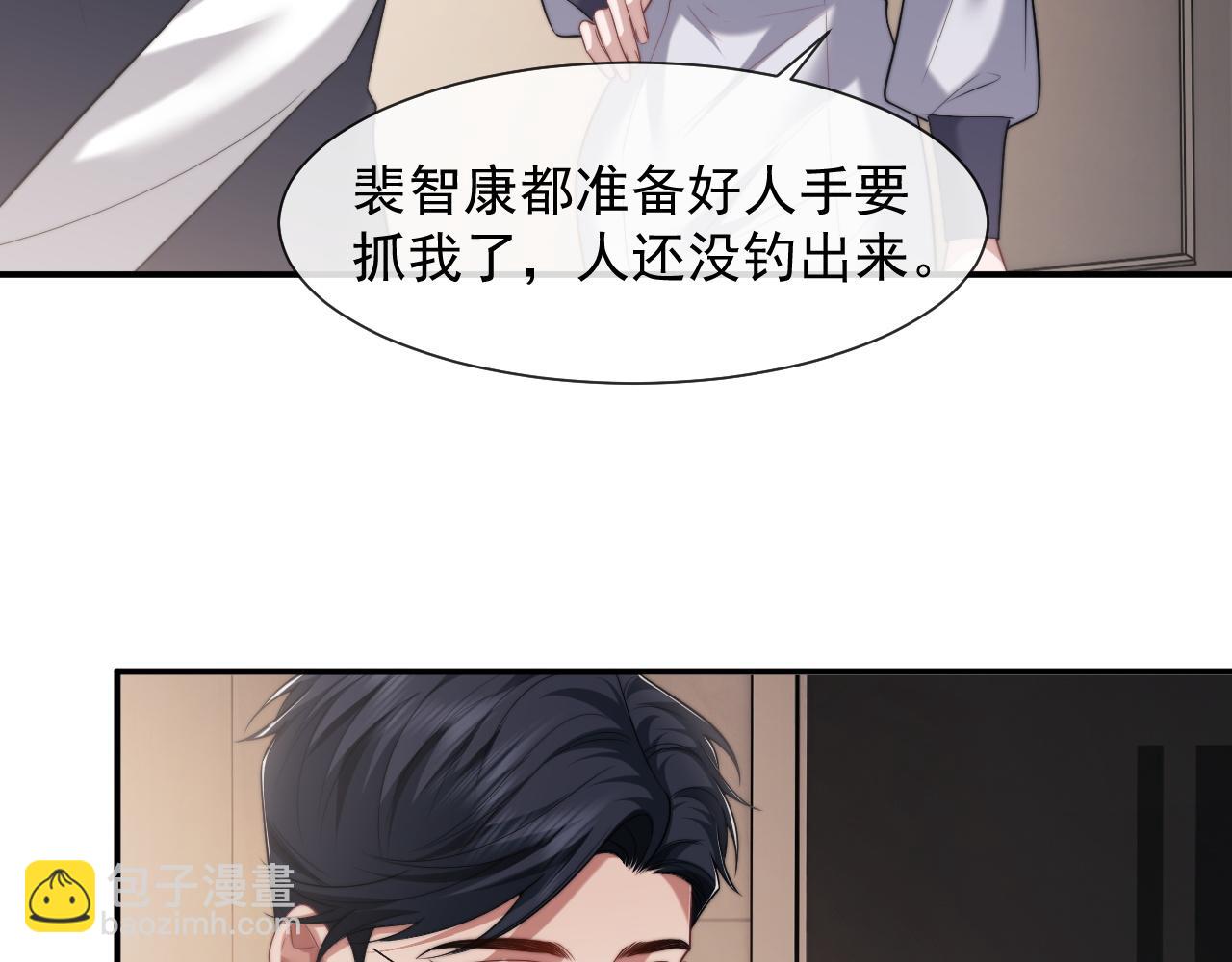 第59话 主动进圈套(1/2)-第59话