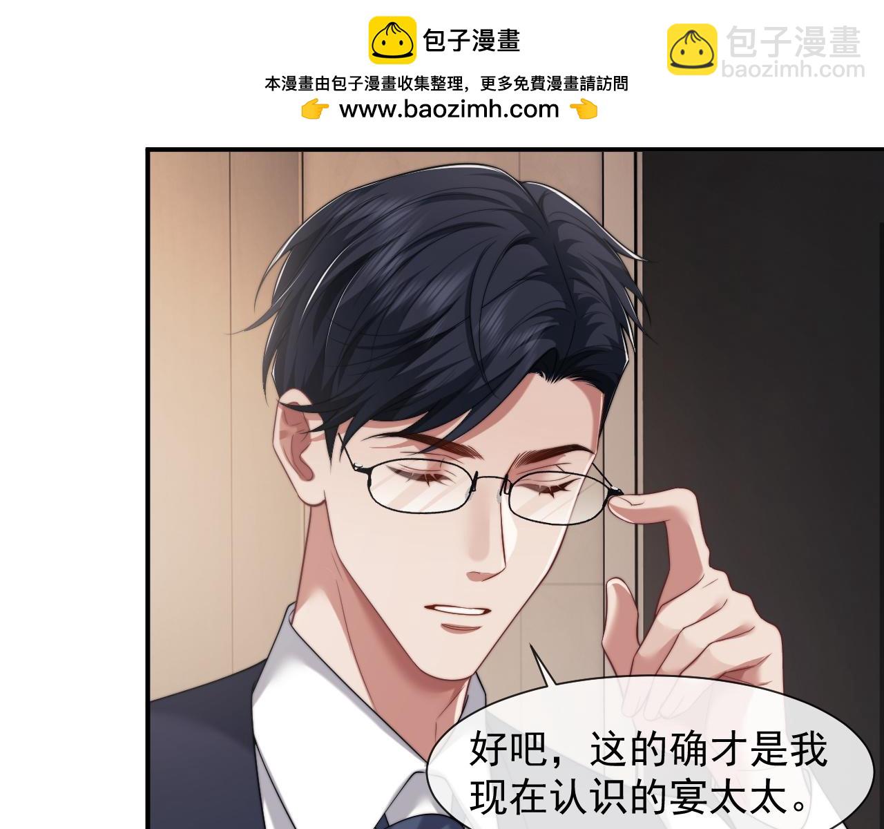 第59话 主动进圈套(1/2)-第59话