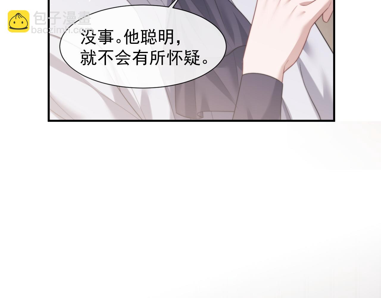 第59话 主动进圈套(1/2)-第59话