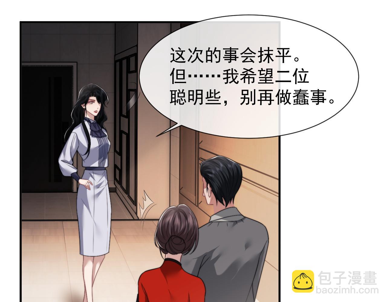 第59话 主动进圈套(1/2)-第59话