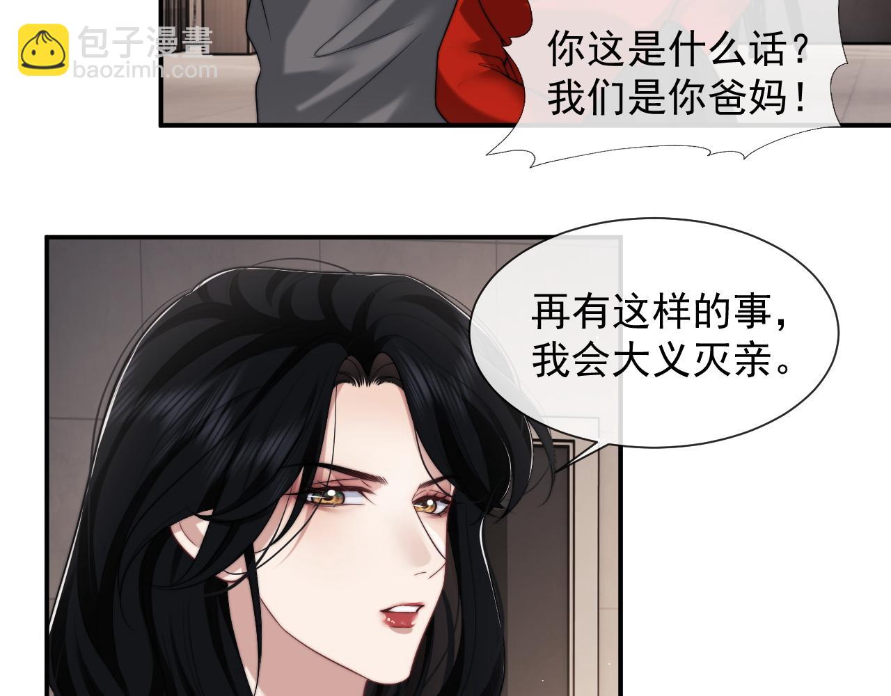 第59话 主动进圈套(1/2)-第59话
