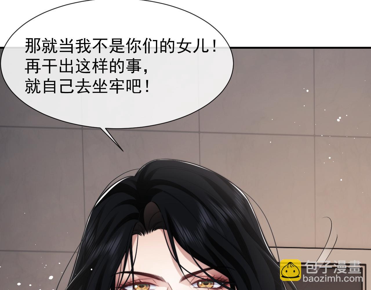 第59话 主动进圈套(1/2)-第59话