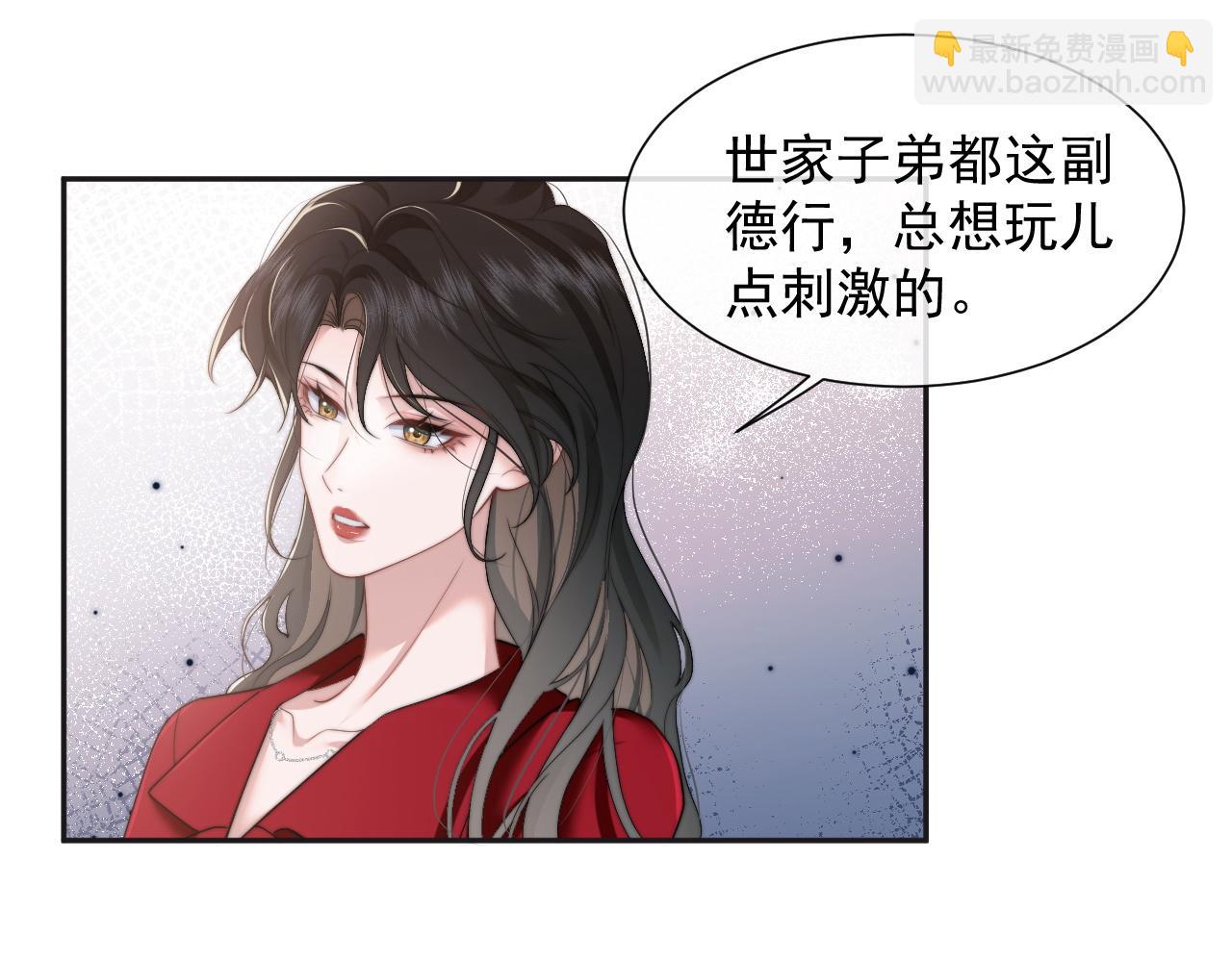 第7话 世家子弟都这样(1/2)-第7话