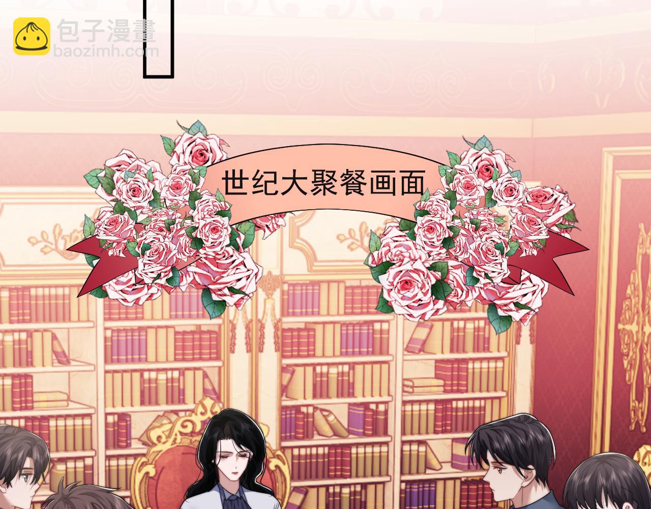 第61话 世纪大聚餐(1/2)-第61话