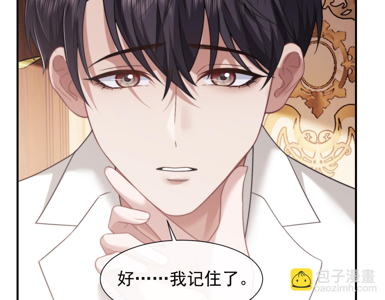 第65话 宴总打开新世界(1/2)-第65话